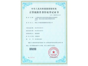 著作权登记证书