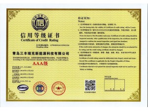 企业信用等级证书